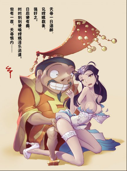 San Sheng Wan - A Rebel's Journey Chang'e